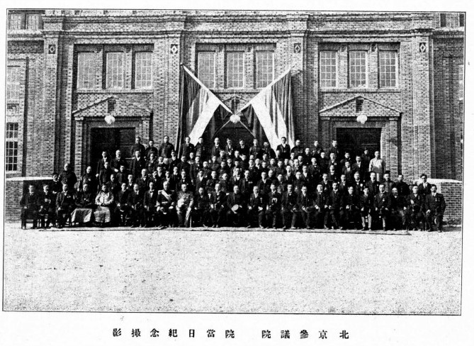 Beiyang Government